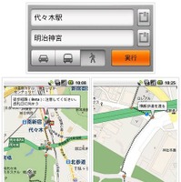携帯版「Googleマップ」アプリの画面