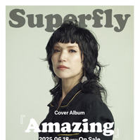 Superfly カバーアルバム『Amazing』 キービジュアル