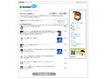 AmebaがTwitterライクなミニブログ「Amebaなう」PC版をリリース 画像