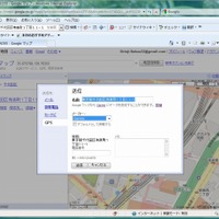 Google Mapsの機能で地点情報を「Garmin」へ送信