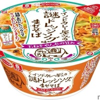【衝撃の新味！“謎のドレッシング”を使ったまぜそば！？】大ヒット商品をアレンジ！「インドカレー屋さんの謎ドレッシング味まぜそば」新発売