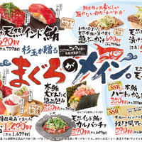 杉玉が贈る まぐろがメイン。