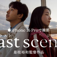 是枝裕和監督の短編映画『ラストシーン』