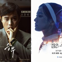 劇場公開からわずか1カ月半、しかもヒット中なのにNetflixで…『スンブ：二人の棋士』に韓国映画界が注目のワケ