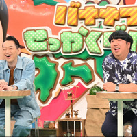 5月11日午後7時から放送される『バナナマンのせっかくグルメ!!』　（C）TBS
