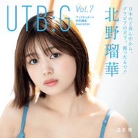 『UTB:G Vol.7』（ワニブックス）表紙
