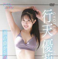KLP48・行天優莉奈の2ndイメージ作品『南の島から愛を込めて。』　（C）2025 Liverpool