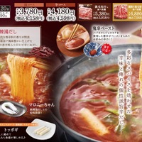 「麻辣湯しゃぶ」で叶える“刺激×癒し”のしゃぶしゃぶ体験