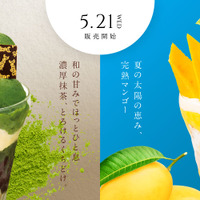 デニーズの「抹茶」「マンゴー」デザートが登場