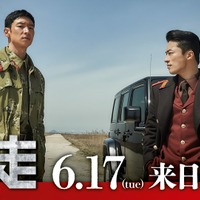 映画『脱走』　（C）2024 PLUS M ENTERTAINMENT and THE LAMP LTD. ALL RIGHTS RESERVED.
