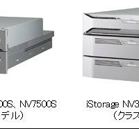 「iStorage NVシリーズ」新製品