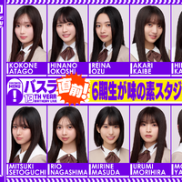 YouTube生配信「乃木坂46分TV」