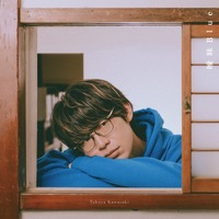 川崎鷹也 4thアルバム『曖昧Blue』初回限定盤