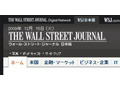 ウォール・ストリート・ジャーナル日本版がオープン 画像