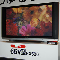 世界初の65V型フルHDプラズマテレビ「TH-65PX500」