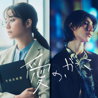 新ドラマ『愛の、がっこう。』　（C）フジテレビ