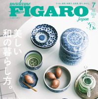 フィガロジャポン2025年7月号（CEメディアハウス）