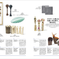 フィガロジャポン2025年7月号（CEメディアハウス）