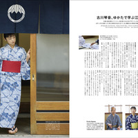 フィガロジャポン2025年7月号（CEメディアハウス）
