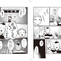 コミックエッセイ『親子漫才！』（KADOKAWA）