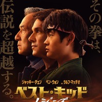 『ベスト・キッド：レジェンズ』日本公開表記：8月29日（金）全国の映画館で公開　（C）2025 CTMG. All Rights Reserved.