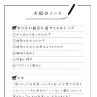 『平凡な会社員がギャルと出会って人生変わった話。』（PHP研究所）