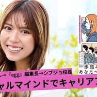 『平凡な会社員がギャルと出会って人生変わった話。』（PHP研究所）