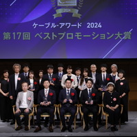 ケーブル・アワード2024の様子