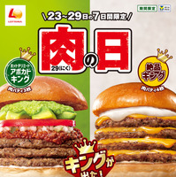 ロッテリア 肉（29）の日