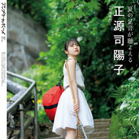 『アップトゥボーイ』vol.351（ワニブックス）