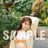 『荒井優希 1st 写真集 無敵の素顔』特典　(C)KADOKAWA (C)Zest, Inc. PHOTO/下田直樹