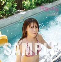 『荒井優希 1st 写真集 無敵の素顔』特典　(C)KADOKAWA (C)Zest, Inc. PHOTO/下田直樹
