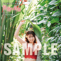 『荒井優希 1st 写真集 無敵の素顔』特典　(C)KADOKAWA (C)Zest, Inc. PHOTO/下田直樹
