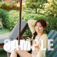 『荒井優希 1st 写真集 無敵の素顔』特典　(C)KADOKAWA (C)Zest, Inc. PHOTO/下田直樹