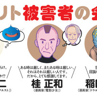 『ボツ 『少年ジャンプ』伝説の編集長の“嫌われる”仕事術』