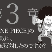『ボツ 『少年ジャンプ』伝説の編集長の“嫌われる”仕事術』
