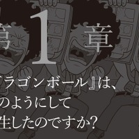 『ボツ 『少年ジャンプ』伝説の編集長の“嫌われる”仕事術』