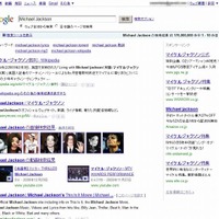 グーグルで「Michael Jackson」を検索した結果（1億7600万ページが該当）