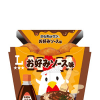 からあげクン お好みソース味