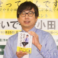 おいでやす小田【写真：竹内みちまろ】