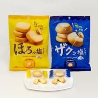 ほろしお／ザクシオ　商品画像