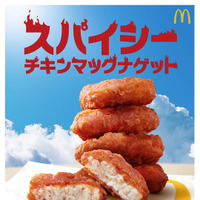 スパイシーチキンマックナゲット（290円~）