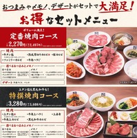 お得なセットメニュー