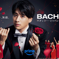 『バチェラー・ジャパン』シーズン6　（C）2025 Warner Bros. International Television Production Limited. All Rights Reserved