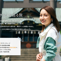「月刊旅色」6月号：矢田亜希子