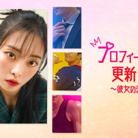 韓国ドラマ『プロフィール画像を更新しました～彼女の恋愛事情～』　（C）2024 by Watcha, Inc.All rights reserved.