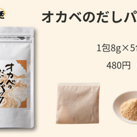 だしパック　商品詳細
