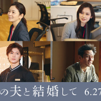 Amazon Originalドラマ『私の夫と結婚して』　（C） 2025. CJ ENM Japan/ STUDIO DRAGON all rights reserved