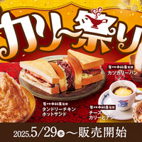 コメダ珈琲店　夏の定番　カリー祭り