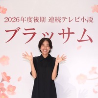 連続テレビ小説「ブロッサム」制作発表・主演会見　（C）NHK